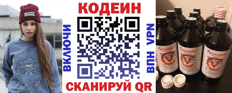 Кодеиновый сироп Lean Purple Drank  Суоярви 