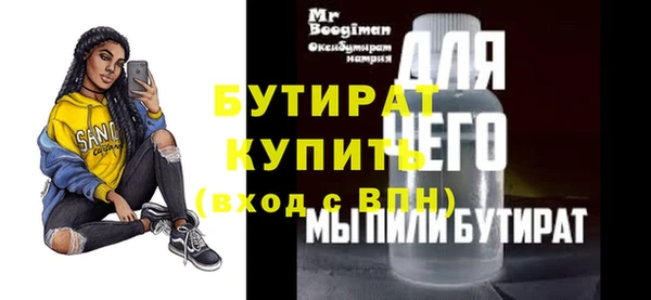 бутират Осинники